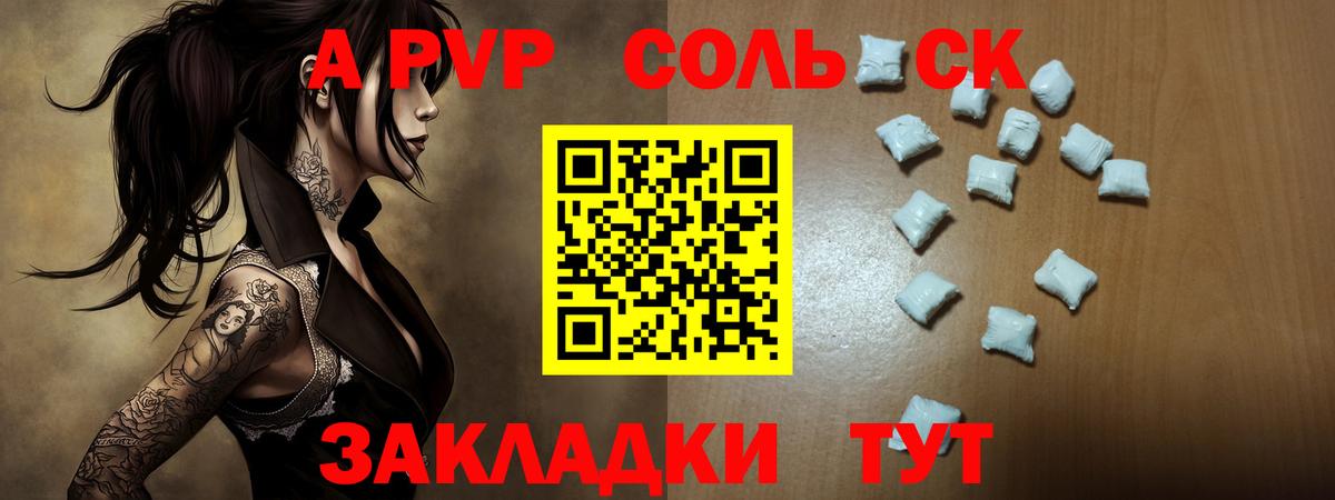 А ПВП кристаллы  Вход с VPN  A-PVP  Протвино  Alpha-PVP крисы CK 