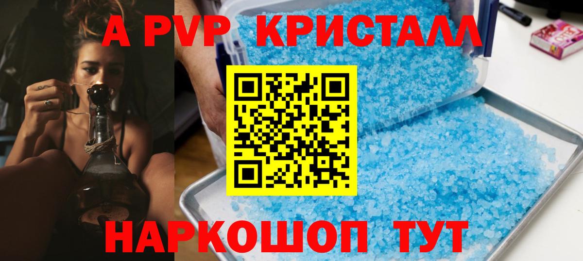 Alpha PVP мука Протвино