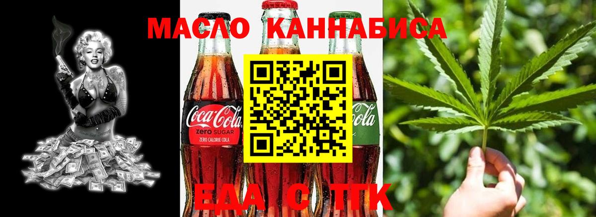 Cannafood конопля  Вход с VPN  Протвино 