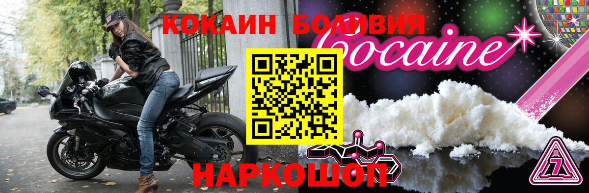 Протвино  Кокаин Боливия  сколько стоит  Вход с VPN  КОКАИН 