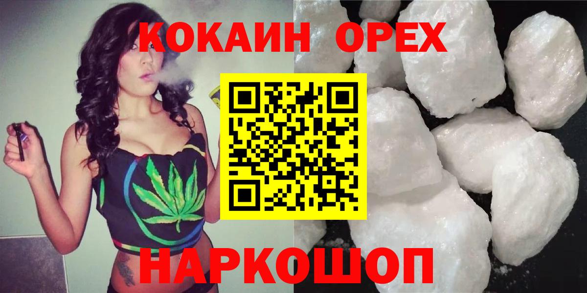 Cocaine Колумбийский Протвино