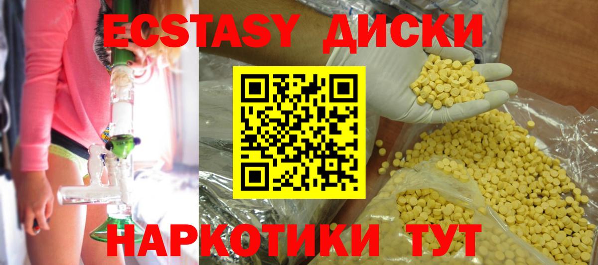 ЭКСТАЗИ mix Протвино