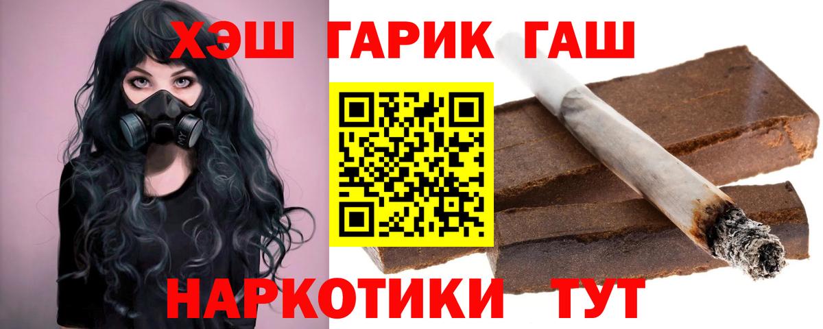 ГАШ 40% ТГК  ГАШ 40% ТГК  Протвино  Вход с VPN 