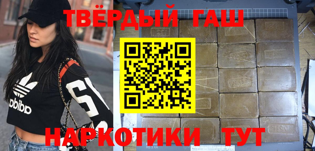 ГАШИШ Изолятор Протвино