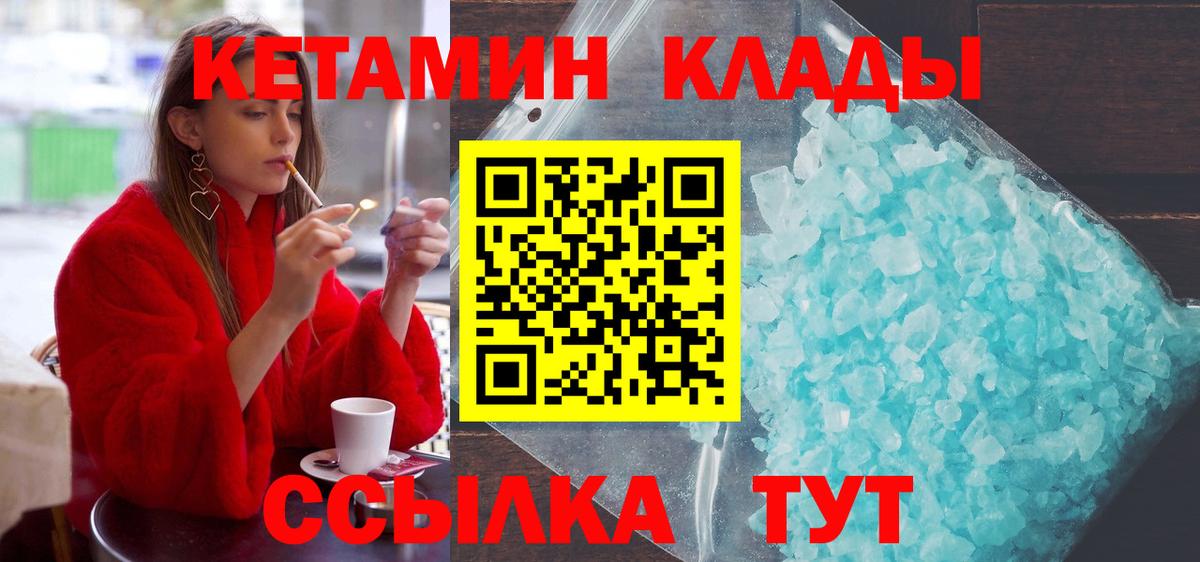 КЕТАМИН VHQ Протвино