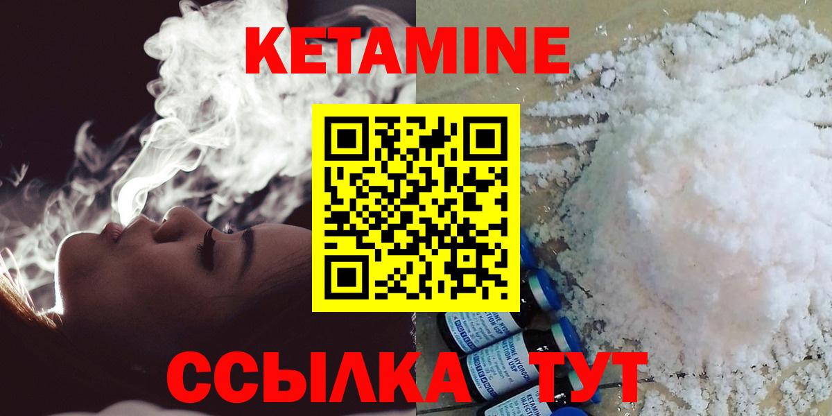 КЕТАМИН ketamine  Вход с VPN  Протвино 