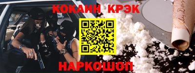 кокаин премиум Будённовск