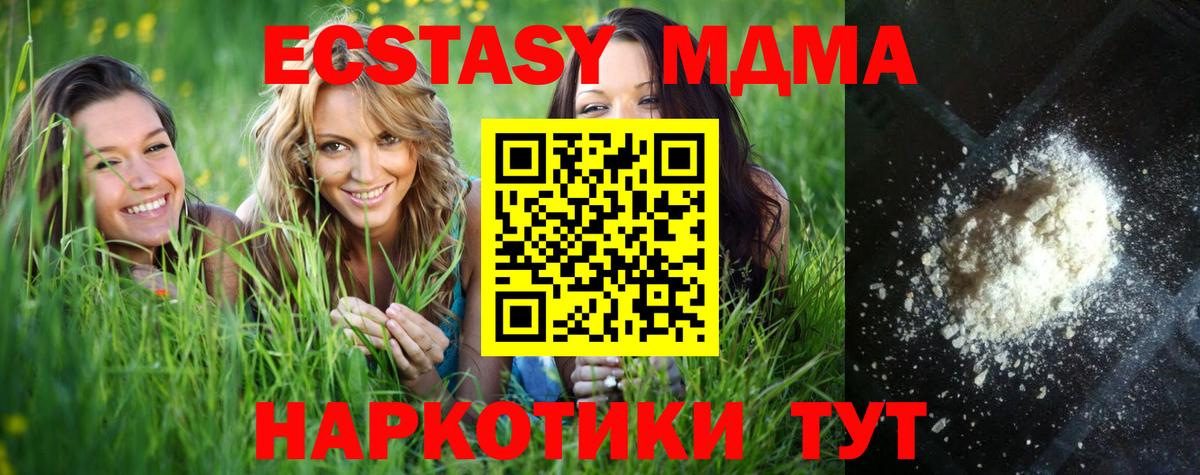 МДМА VHQ Протвино
