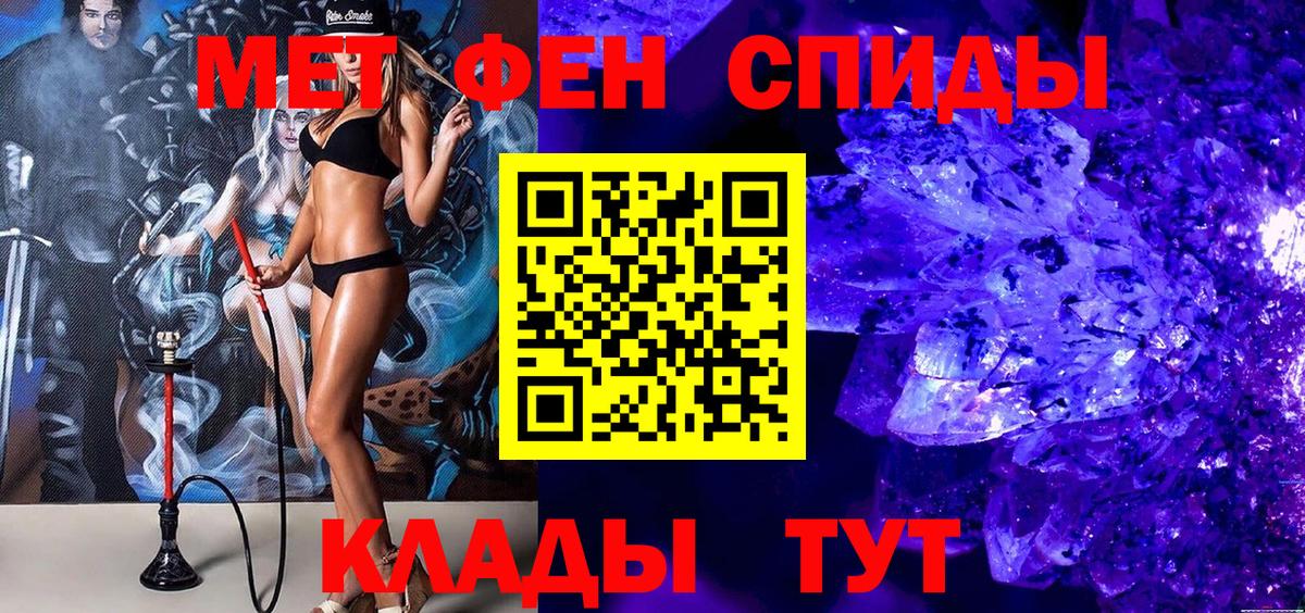 Первитин Methamphetamine Протвино