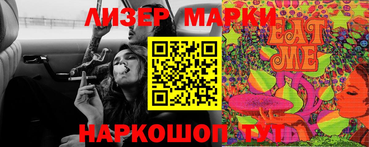 Марки NBOMe  Марки NBOMe 1,8мг  Вход с VPN  Протвино 